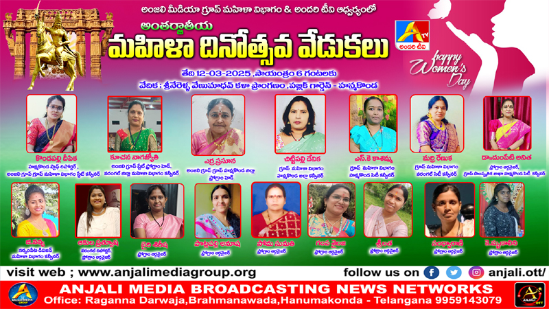Women's Day Hanumakonda